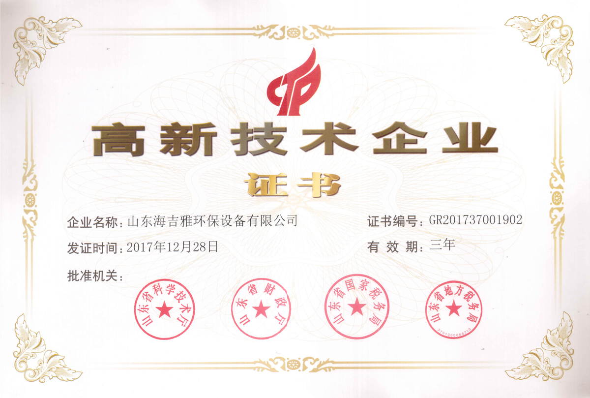 高企證書2017上傳.jpg 高企證書2017上傳.jpg