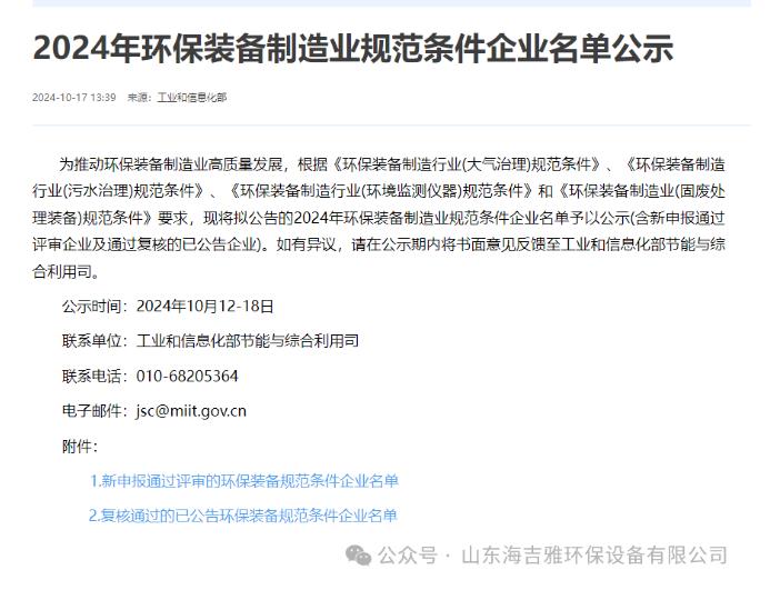 QQ瀏覽器截（jié）圖20241022130346.jpg