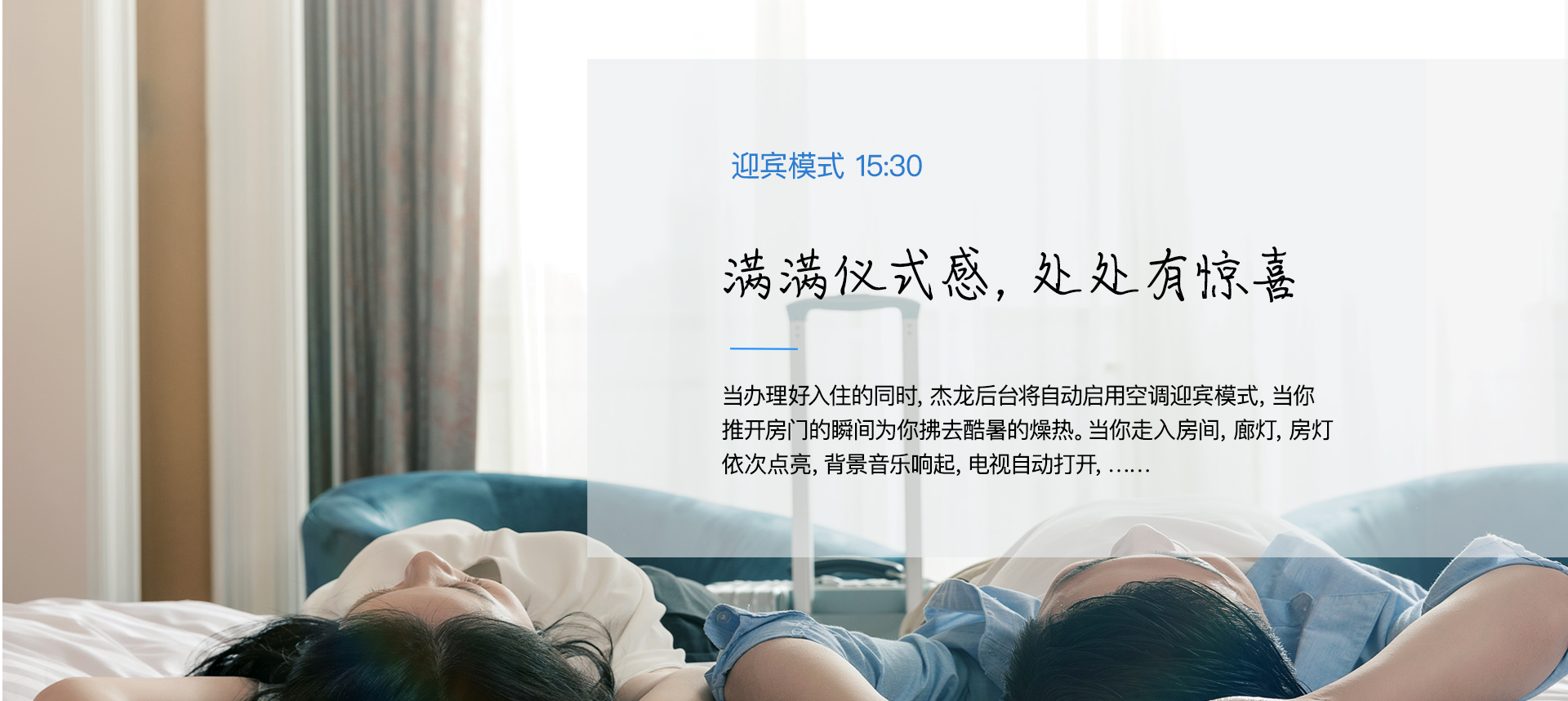 迎賓模式（shì）