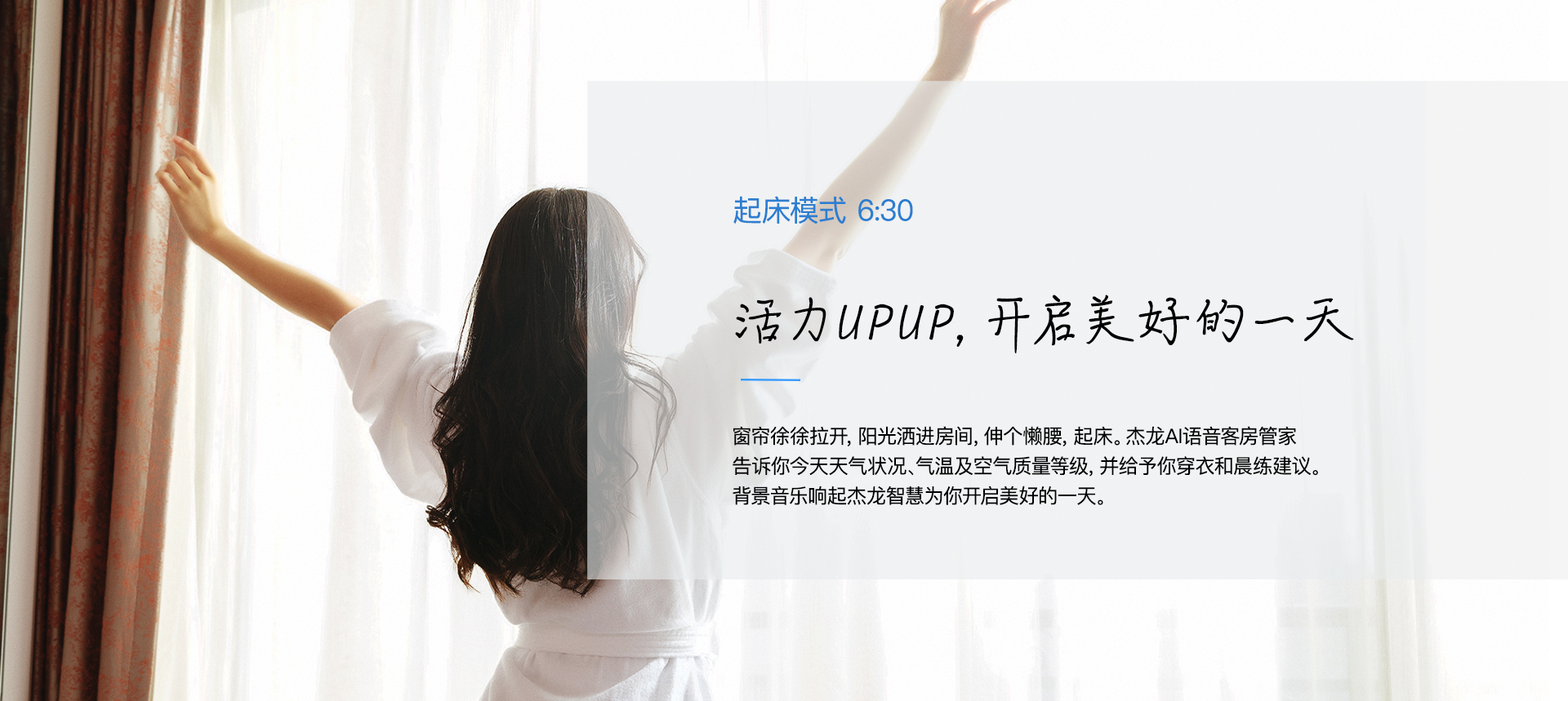 起床模式（shì）