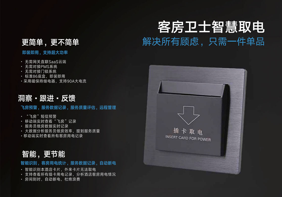 客房衛士酒店困（kùn）惑